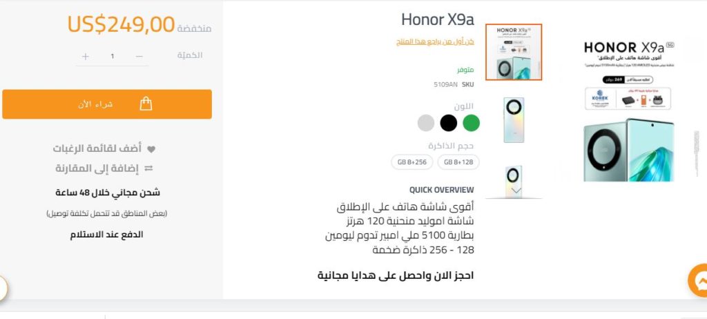 سعر جهاز هونر x9a في العراق اقوى شاشة هاتف 