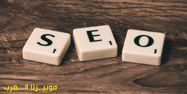 التسويق الإلكتروني عبر محركات البحث seo