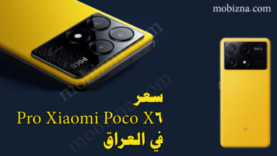 سعر Xiaomi Poco X6 Pro في العراق
