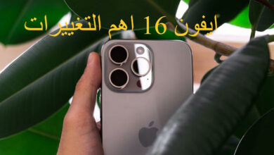 مقارنة iPhone 16 Pro مع iPhone 15 Pro