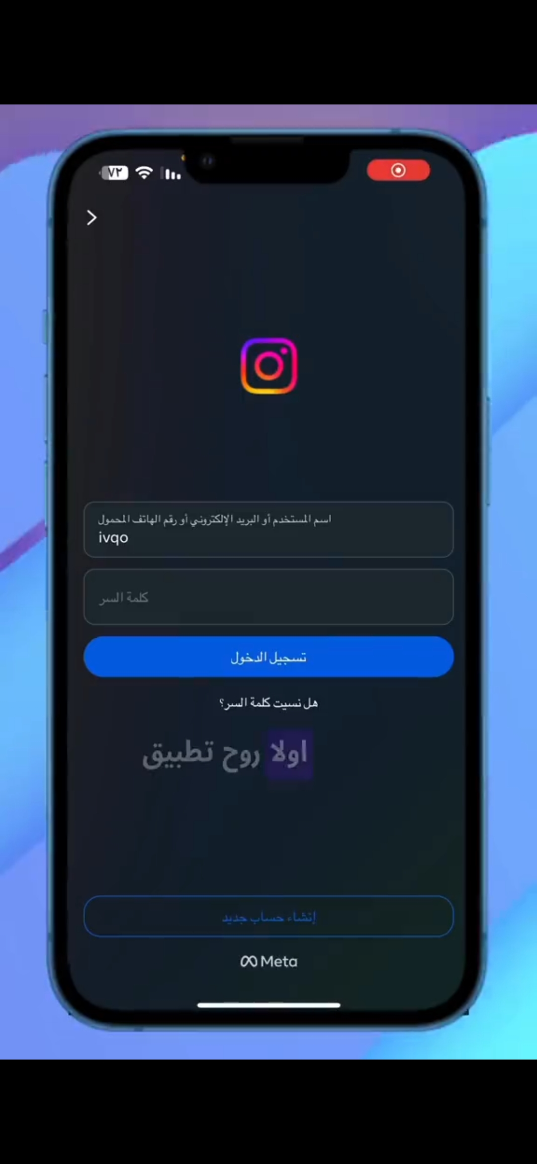 استرداد حساب انستقرام بدون رقم هاتف