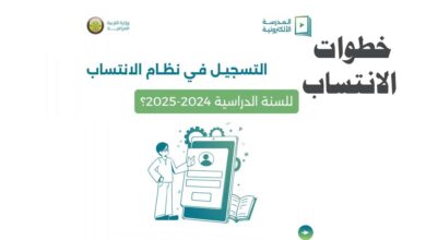 رابط استمارة الانتساب