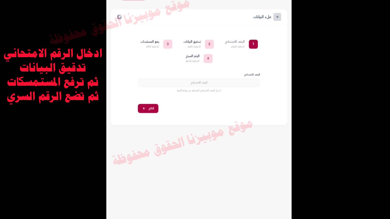 كيفية التقديم منصة HEPIQ