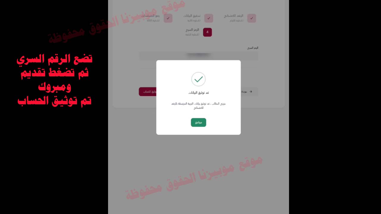 طريقة التقديم على الجامعات الاهلية