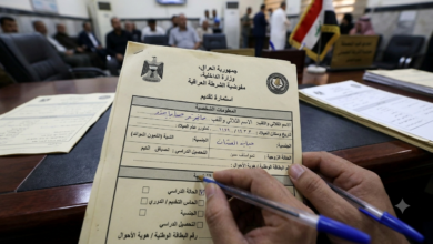 استمارة مفوضية الشرطة