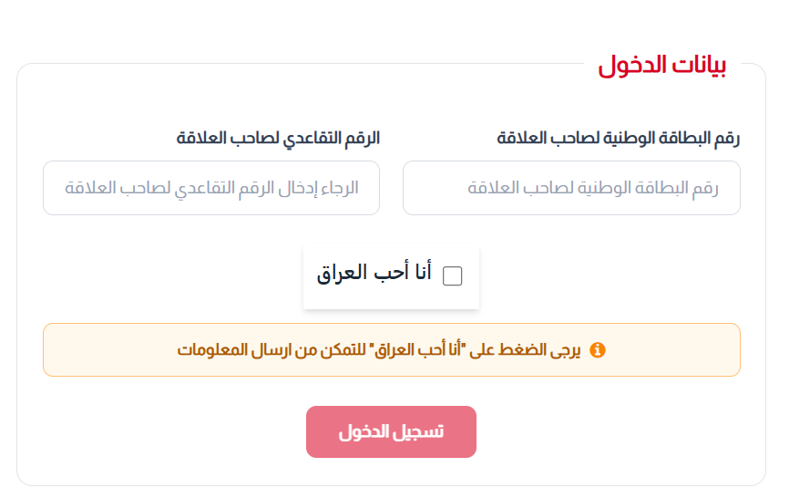 تحديث بيانات المتقاعدين