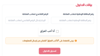 تحديث بيانات المتقاعدين